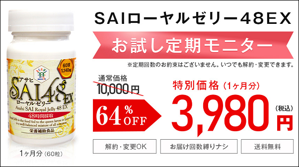 アサヒ ローヤルゼリー 販売店